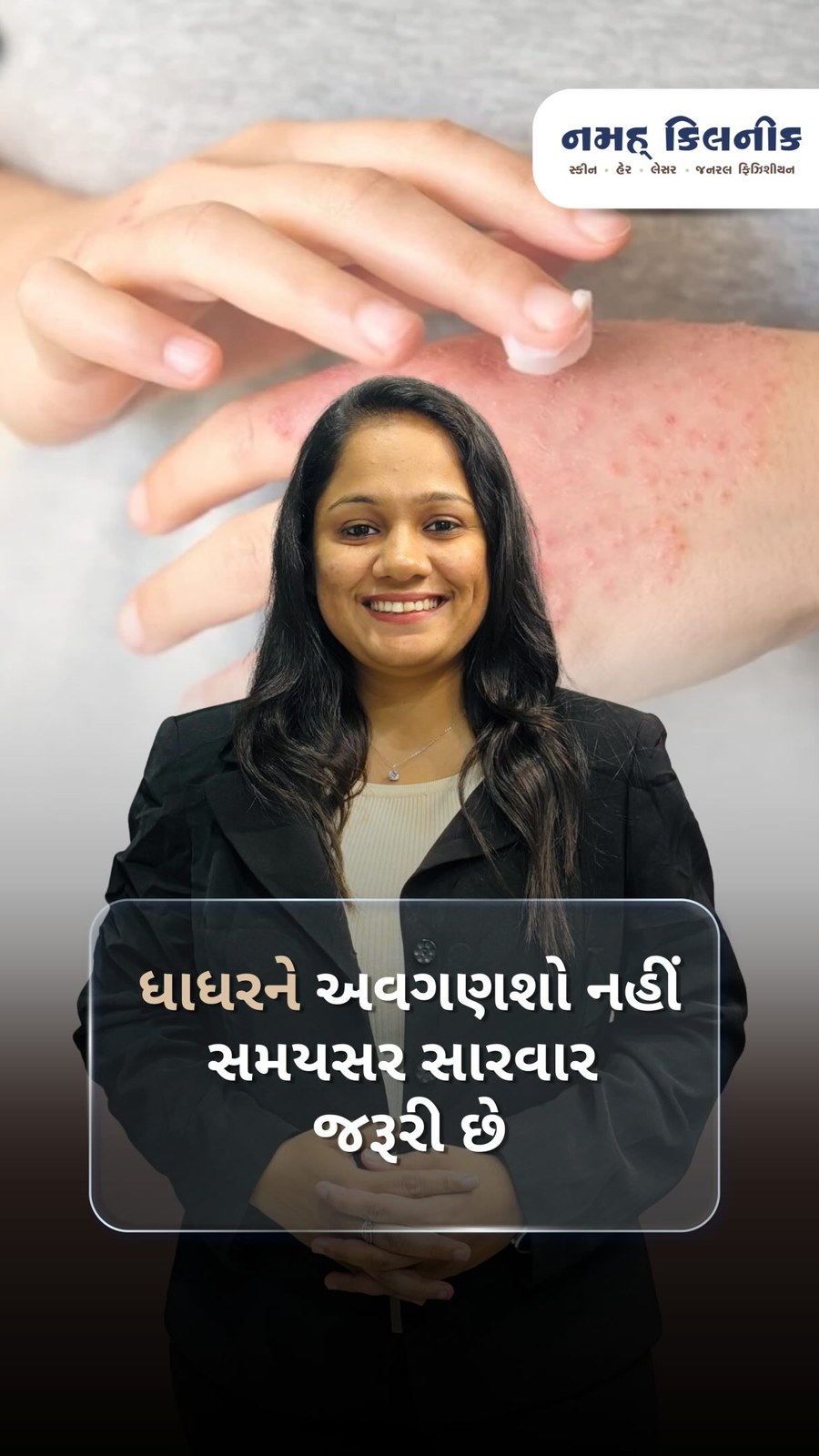 Dr. Elisha Suvagiya on treating recurring fungal infections — from the clinic's Instagram