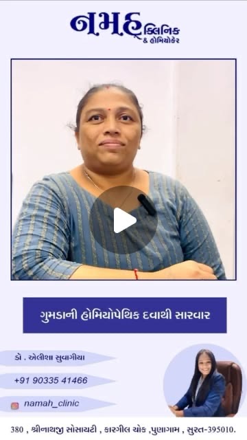 Patient video testimonial at Namah Clinic