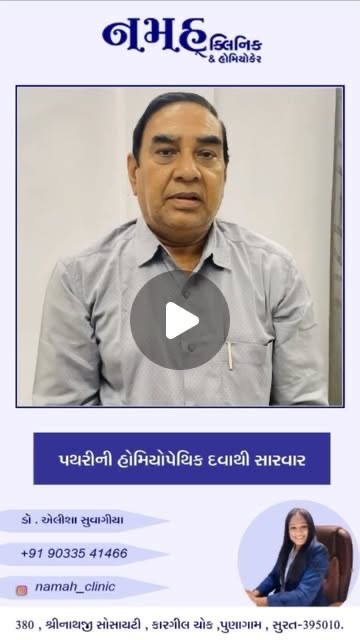 Patient video testimonial at Namah Clinic