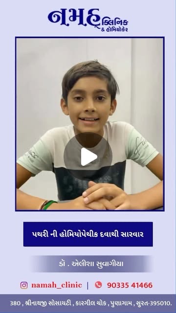 Patient video testimonial at Namah Clinic