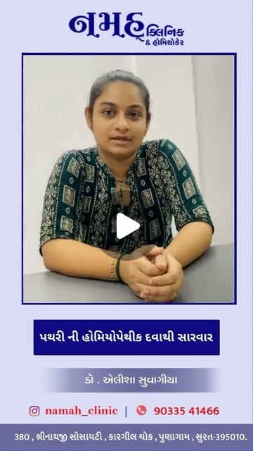 Patient video testimonial at Namah Clinic