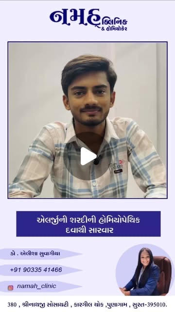 Patient video testimonial at Namah Clinic