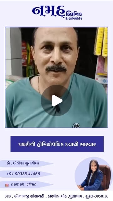 Patient video testimonial at Namah Clinic